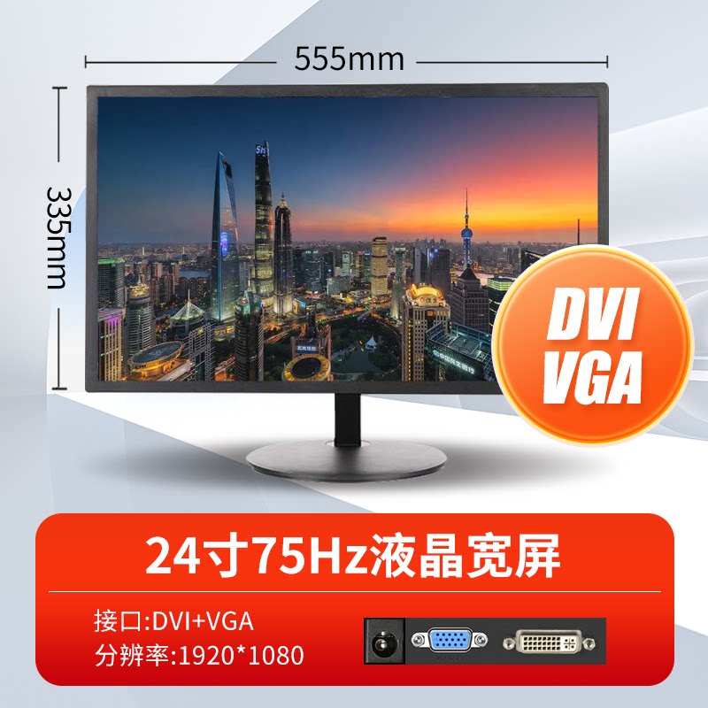 SF Express Бесплатная доставка Цинхуа Цзигуан 24-дюймовый ЖК-монитор HDMI для мониторинга 22/19-дюймового телевизора со встроенным аудио