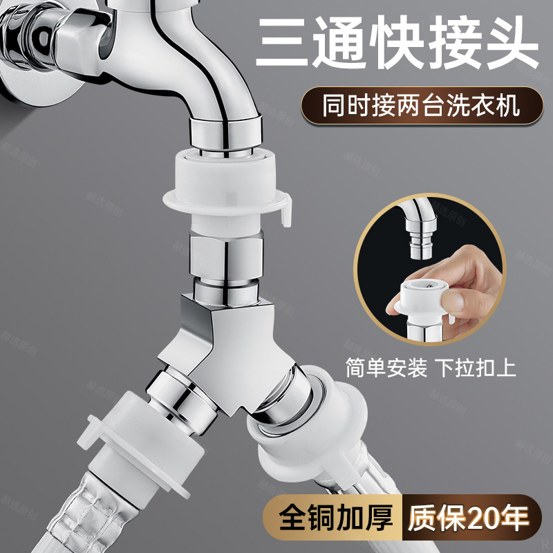 Подходит для смесителя Hengjie, одноточечной трубы для подвода воды с двумя соединениями, одного входа и двух выходов, трехходового входа воды и двойного выхода воды.