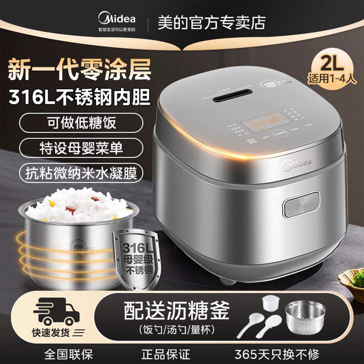 Многофункциональная умная рисоварка Midea для 1-2 человек с 0-мя слоями покрытия...