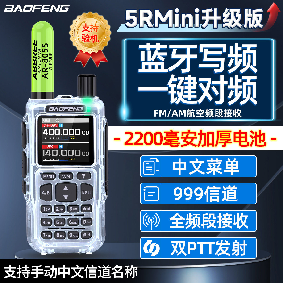 Портативная рация Baofeng Mini 5 5R Bluetooth FM-радио альпинистское приключение Baofeng Outdoor handheld hiking