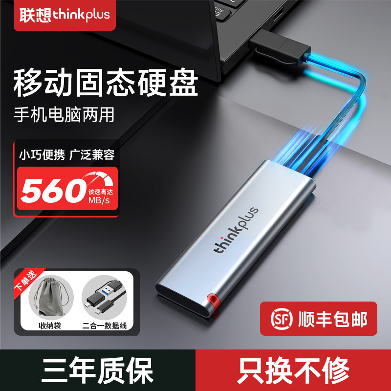 Мобильный твердотельный накопитель Lenovo 1t с шифрованием отпечатков пальцев 2t высокоскоростной внешний накопитель PSSD двойного назначения для мобильных телефонов и компьютеров Apple