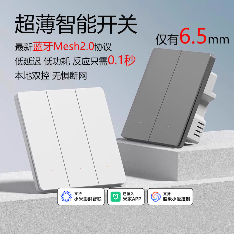 Ультратонкая панель управления smart switch Mesh2.0 с двойным управлением, голосовой пульт дистанционного управления мобильным телефоном для всего дома подключен к приложению Mijia
