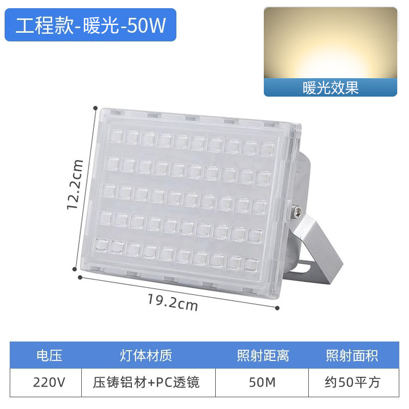 Светодиодный прожектор Yaming Led flood light outdoor super bright workshop мастерская водонепроницаемый рекламный щит 200w400W инженерное освещение spotlight