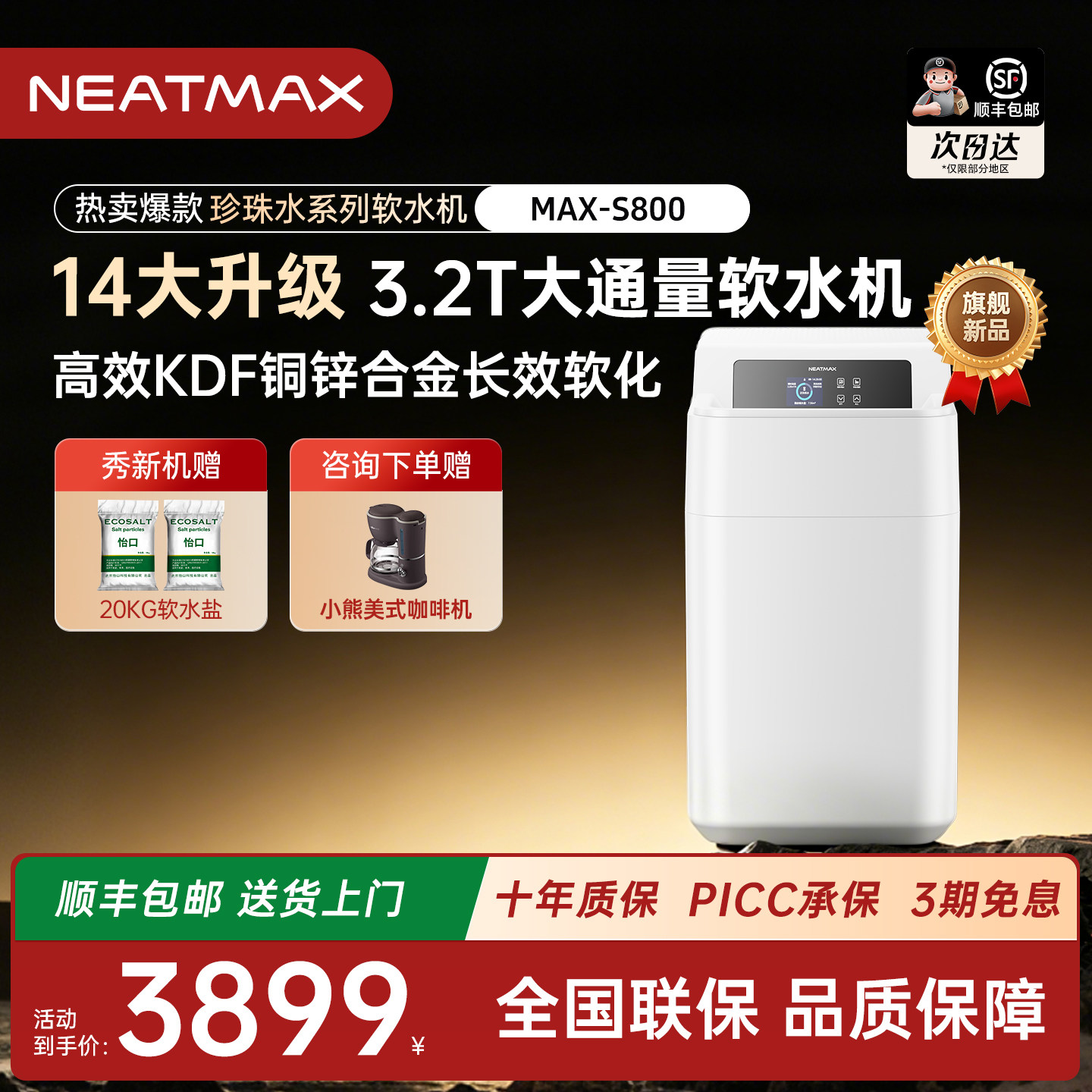 【Длительное смягчение】 Умягчитель воды NEATMAX pearl с двойным баком для бытовой кухни емкостью 3,2 т, центральная система очистки воды