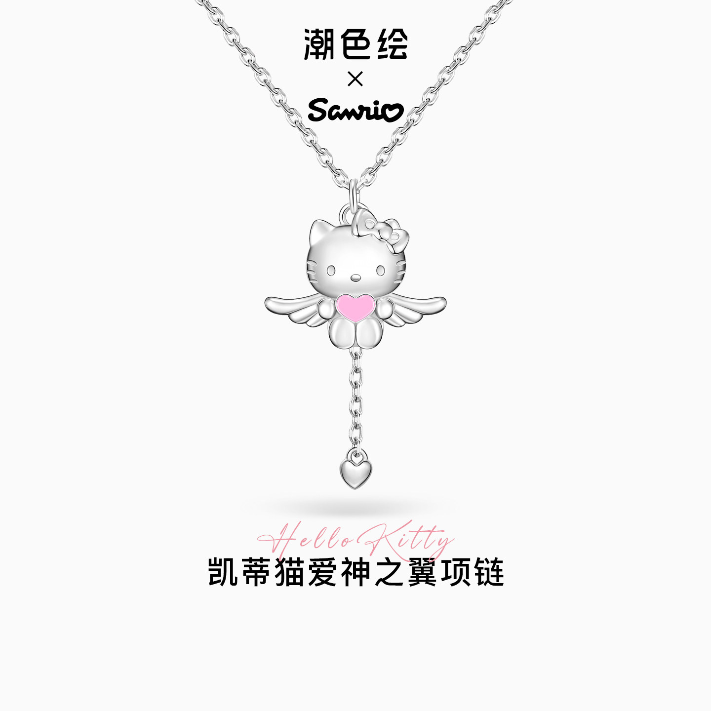 Цвет прилива окрашен в x Ангельские крылья HelloKitty925 пробы Серебряное ожерелье из стерлингового серебра для девочек Нишевый кулон 