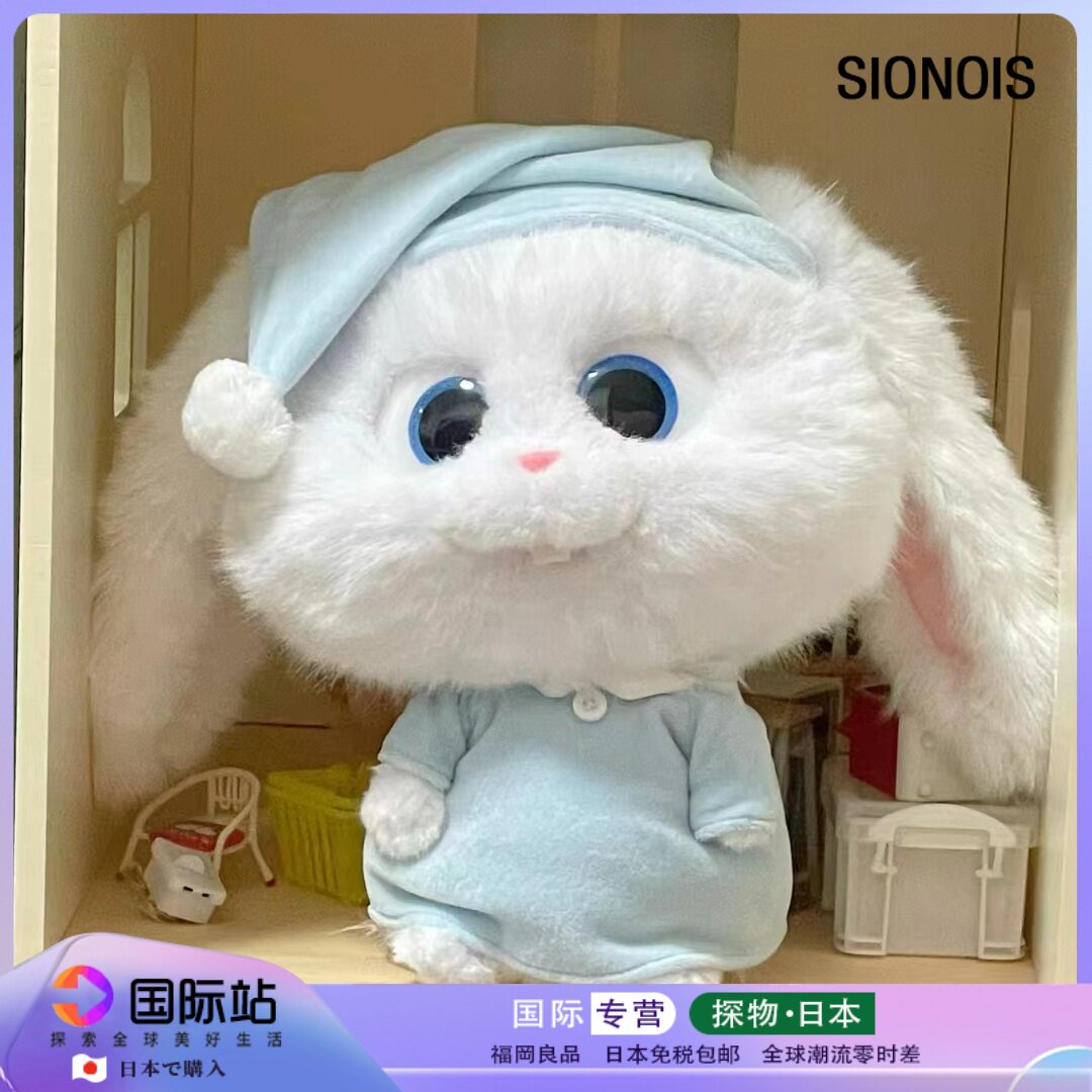 Японская пижама SIONOIS Кролик Босс Плюшевая игрушка Кукла милый успокаивающий Кролик Подарок на день рождения