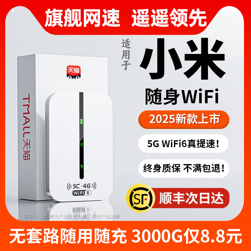 Новый портативный Wi-Fi 5G 2025 года выпуска, официальный флагманский магазин SF Express Delta, высокая скорость Интернета и рекомендуемый список сильных сигналов