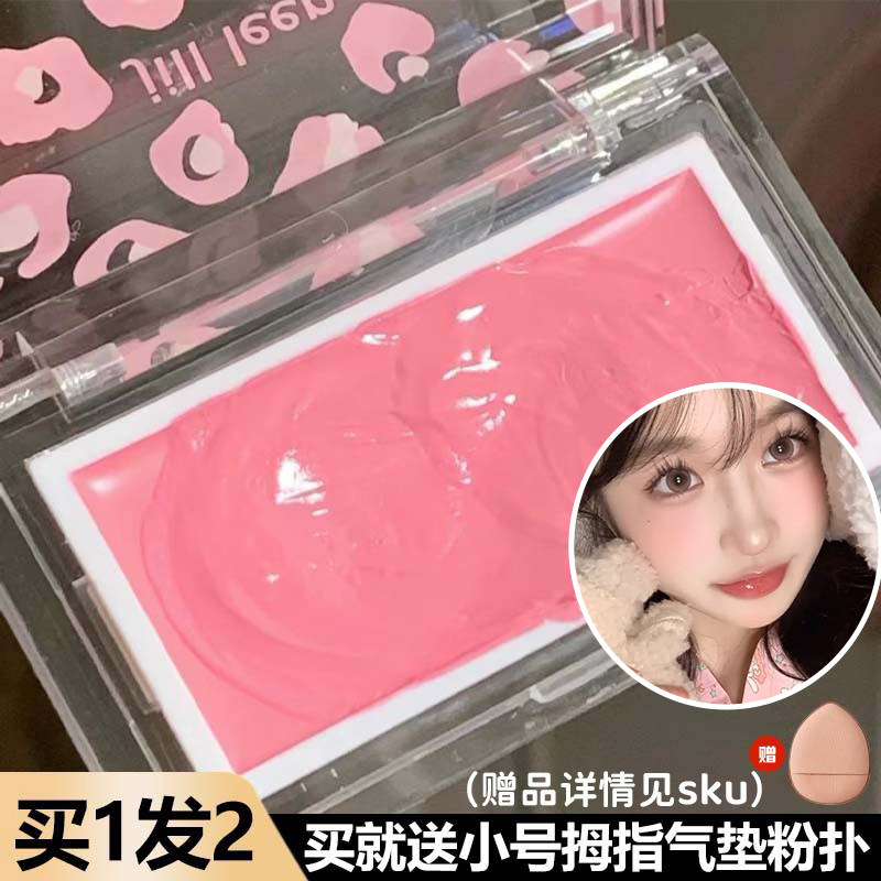 Румяна JILLLEEN blush cream mud blush purple осветляют и усиливают цвет, восстанавливают атмосферу, естественным образом увлажняют и благоприятны для кожи Джилл Лин