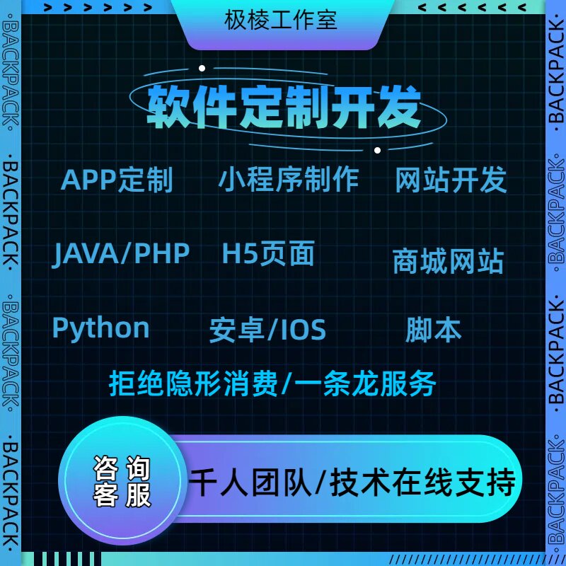 Настройка мини-программ написание кода на PythonPHP Разработка веб-сайта для Android разработка системы Java-программирования разработка программного обеспечения