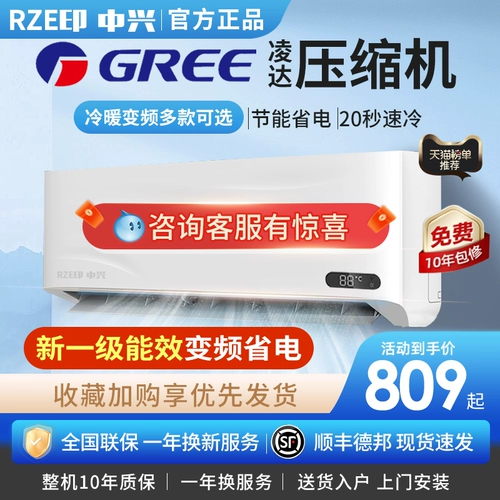 Rze air -conditioned hanging compression compression machine Фиксированная частота большая 1p/1,5 лошадиных сил холодного и холодного двойного использования.