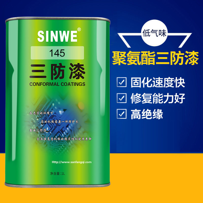 Полиуретановая трехслойная краска Xinwei 145, изоляционная краска с низким запахом, специальное влагостойкое масло для печатных плат, водостойкий клей низкой вязкости