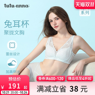 taobao agent tutuanna春夏聚拢内衣女 蕾丝薄杯有钢圈防下垂收副乳文胸罩女