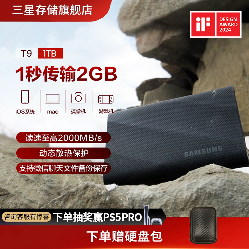 Мобильный твердотельный накопитель Samsung T9 1T USB3.2 компьютер Android мобильный телефон планшет внешний PSSD двойного назначения