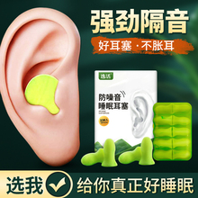 Yihuo earplugs are a super soundproof sleep aid designed for noise reduction and noise reduction. They are also a learning tool for ear silence and noise reduction