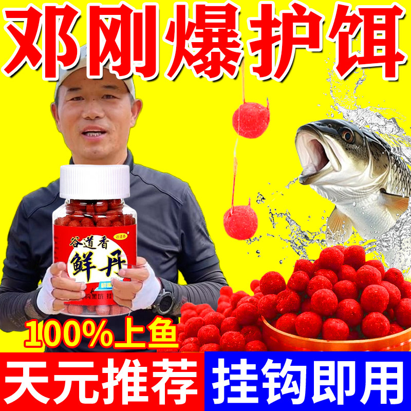 Приманка для ловли на гранулы Deng Gang Almighty fresh Dan earthworm в основном предназначена для ловли карася, травы и леща, специальная приманка для дикой рыбалки, готовый к использованию крючок