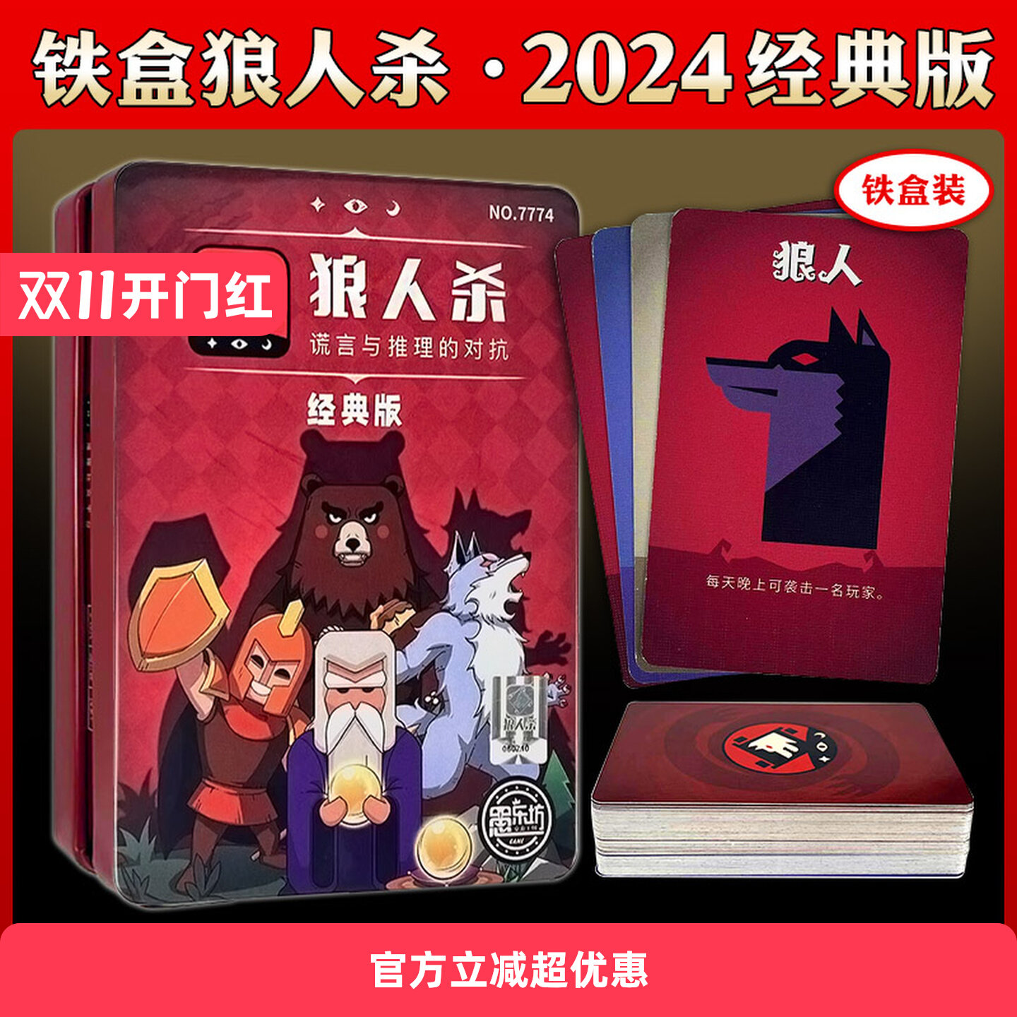 2024 Подлинная карта убийства оборотня, Официальная лимитированная серия пасьянсов, Волк, Ворона, Настольная игра с животными, водонепроницаемая повседневная игра для вечеринок
