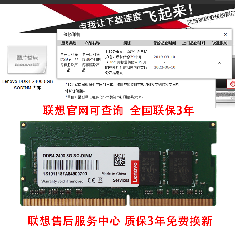 Панель памяти ноутбука Lenovo thinkpad 4G 8G 16G 32G DDR4 2400 2666 3200 T480T490 P52 RE480E470E490 580 обновление памяти компьютера