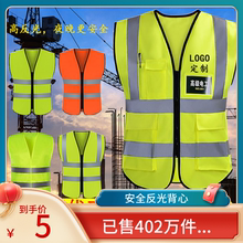 Reflective safety vest, vest, construction, environmental sanitation worker, artificial lichen, night fluorescent printing, traffic reflective clothing