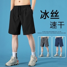 2024 New Ice Silk Quick Drying Shorts for Men's Summer Thin Outwear Loose Sports Running Casual Split Pants