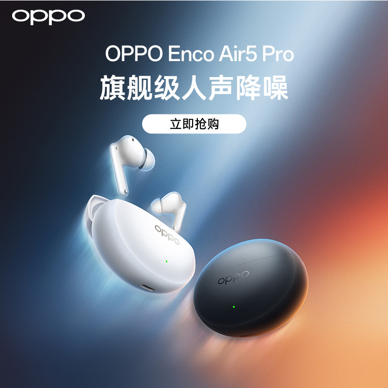 Запуск нового продукта OPPO Enco Air5 Pro - беспроводная Bluetooth-гарнитура-вкладыш с длительным временем автономной работы и шумоподавлением
