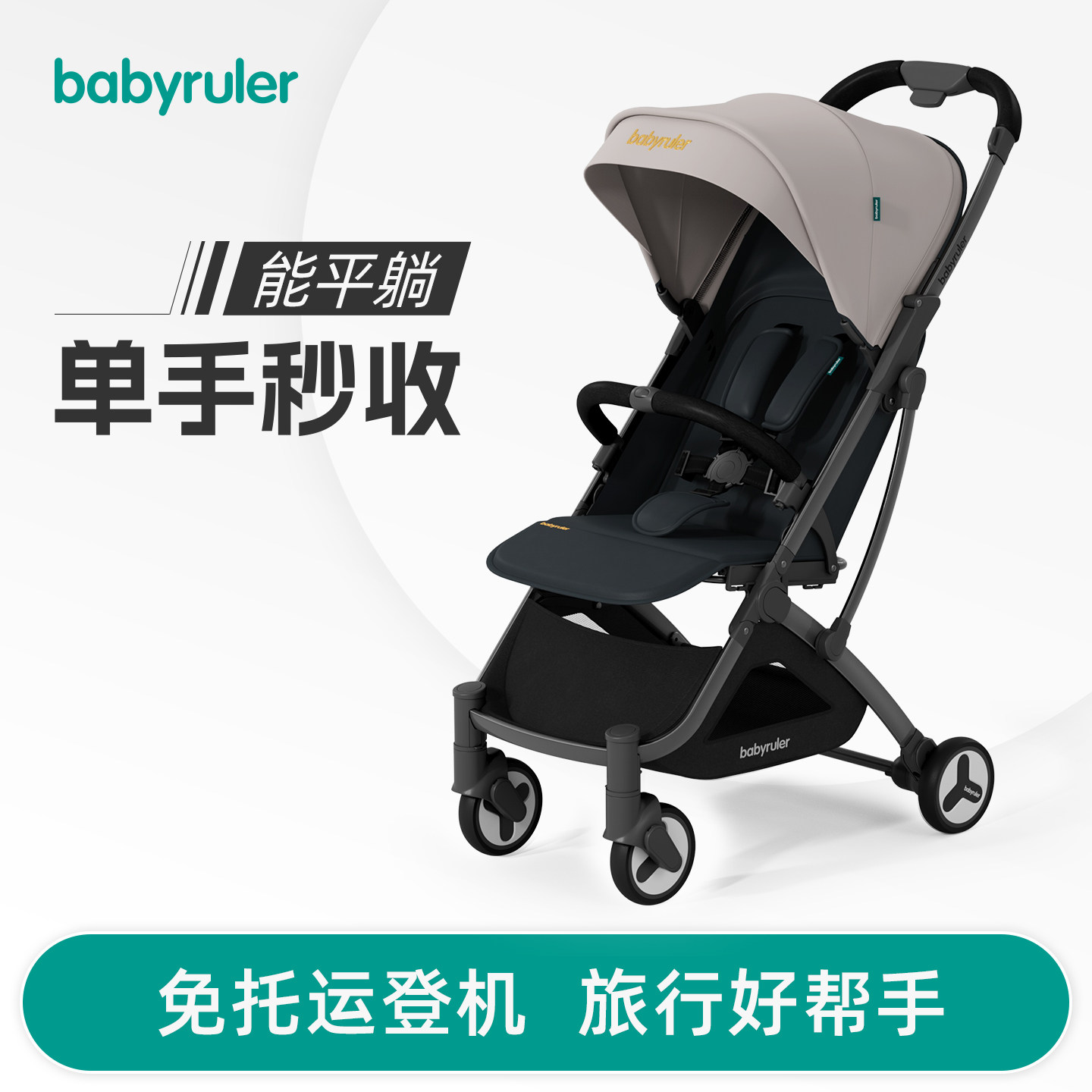 детская коляска babyruler, детская складная, сидячая, откидывающаяся коляска, детская коляска, детская коляска для новорожденных, детская коляска для новорожденных, детская коляска для новорожденных