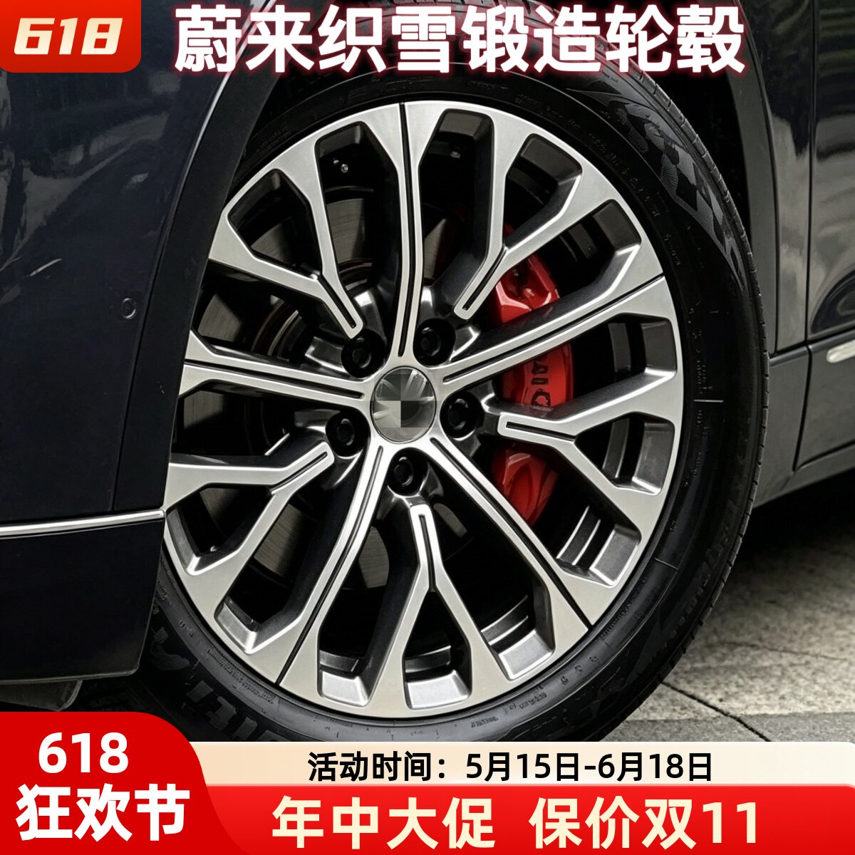 Подходит для Nio ES8 ES6 EC7 20/21 дюймовых кованых колесных дисков snow модифицированное стальное кольцо Snowflake Black Warrior