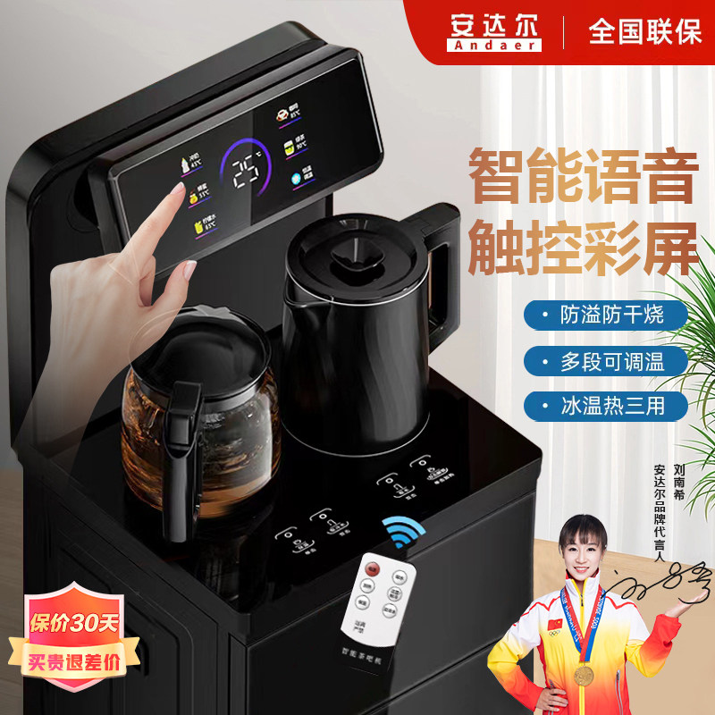 Andal intelligent voice tea bar machine 2025 новый бытовой автоматический диспенсер для воды с ведром "все в одном"