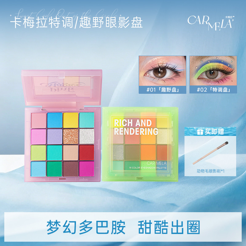 CARMELA Палитра теней для век Carmela Color Macaron Радужный Розовый Зеленый Сценический макияж на День защиты детей cos