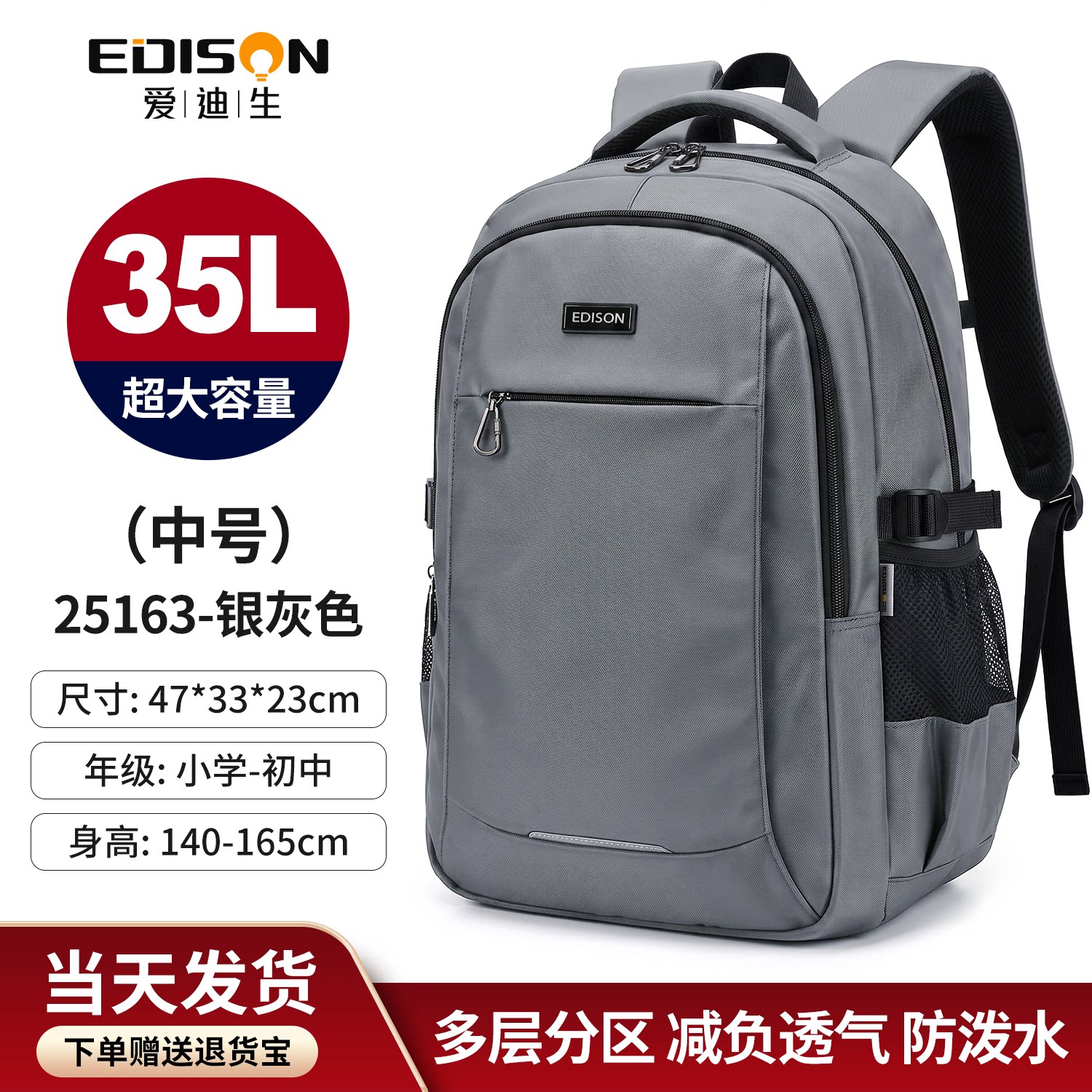 爱迪生2026新款书包减负护脊大容量初中生高中生男款双肩包青少年