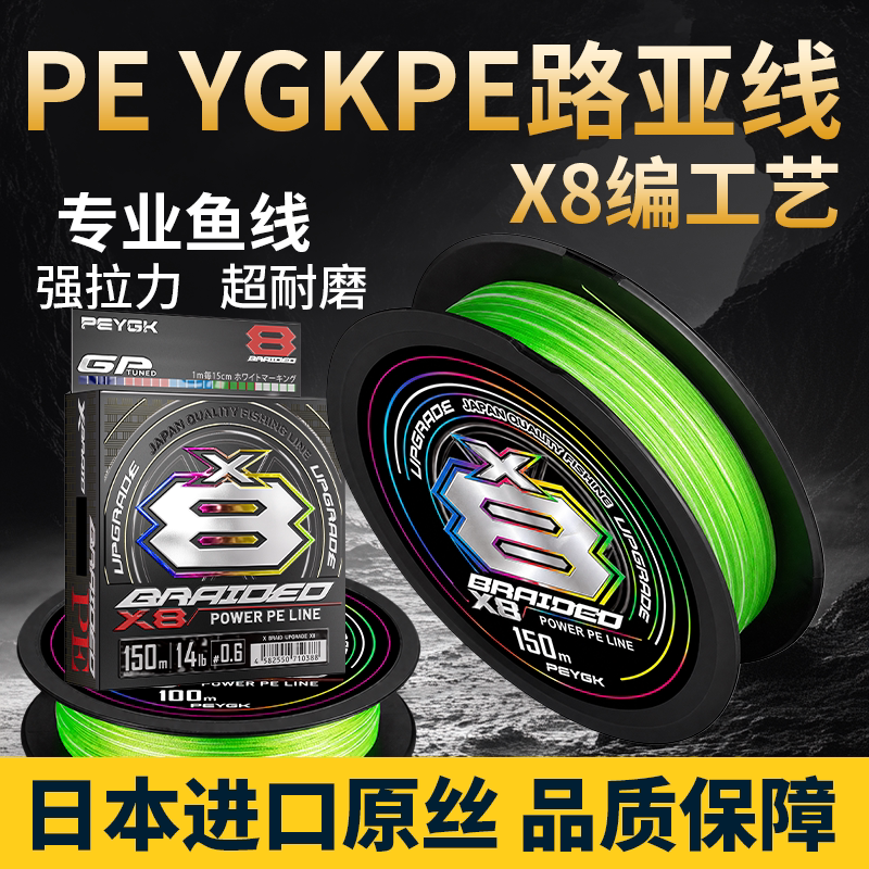 Япония импортировала леску ygkpe line pe road sub-line Dali horse fishing line основную линию подлинной лески sub-special pe line