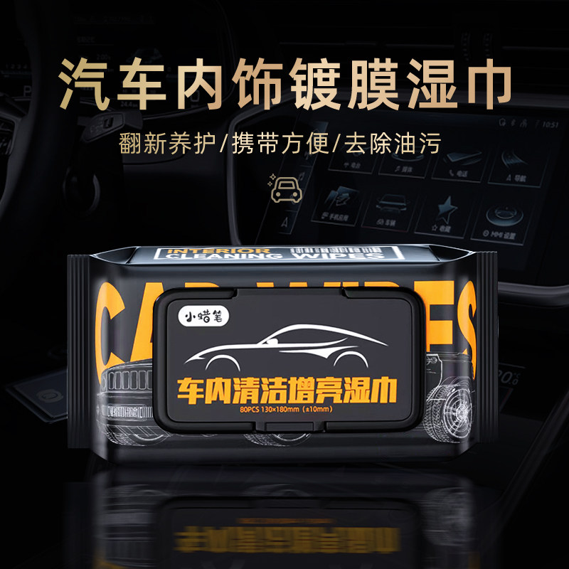 Салфетки для чистки салона автомобиля, специальные для кожаных сидений автомобилей, мощное средство для удаления пятен, многофункциональное средство для чистки автомобилей