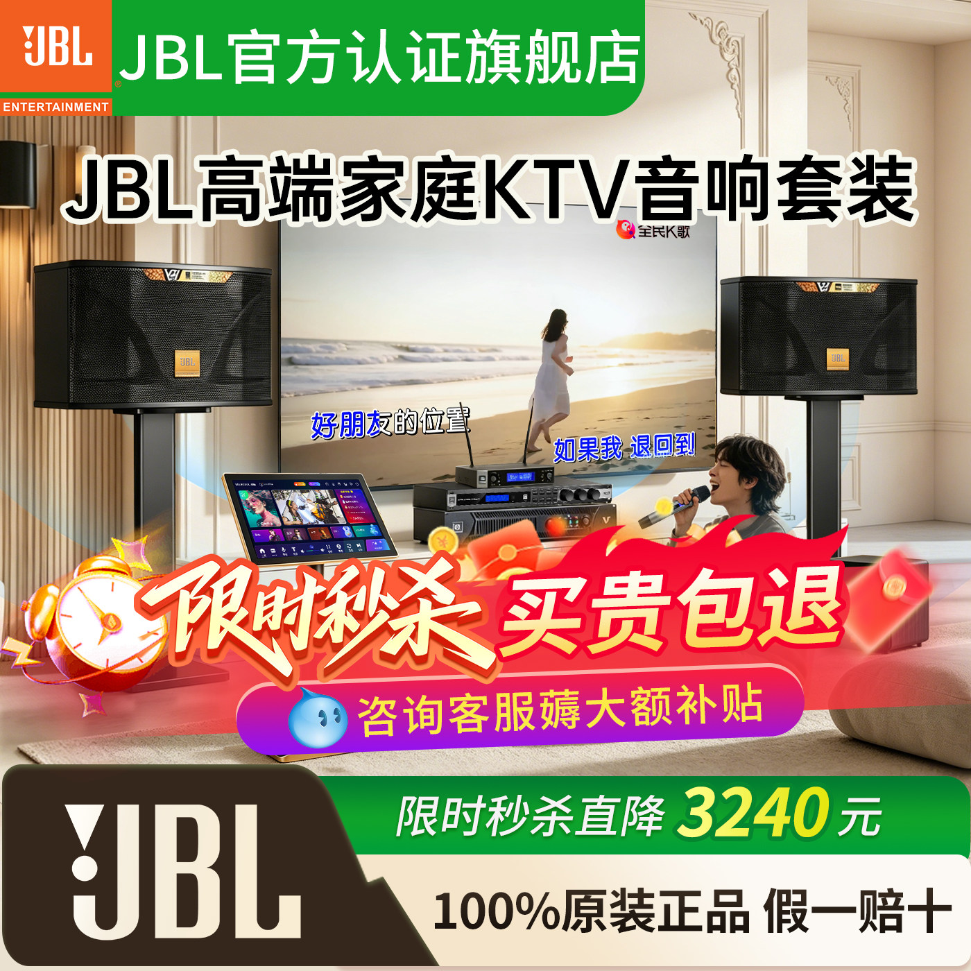 Официальный флагманский домашний аудиокомплект KTV от JBL полный набор профессионального оборудования для караоке-кинотеатра, домашнего караоке-караоке