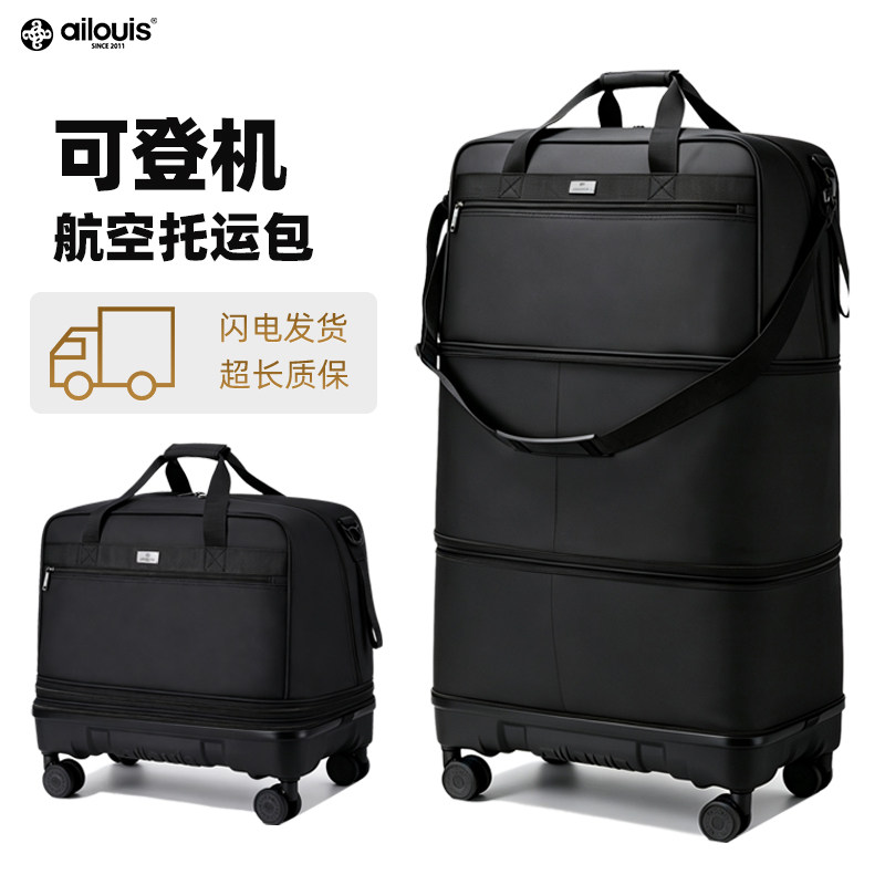 Дорожная сумка Love Louis 158 Air consignment, Сверхбольшая вместительная дорожная сумка из ткани Оксфорд, складной выдвижной чемодан