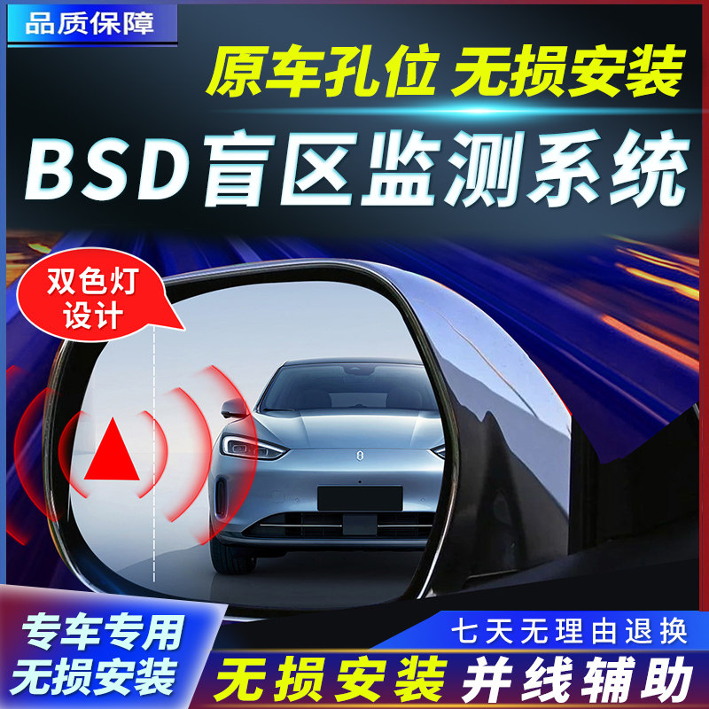 Автомобильная параллельная линия вспомогательный радар BSD для изменения полосы движения слепая зона миллиметроволновой радар 24/779 ГГц для контроля слепой зоны зеркала заднего вида модификация