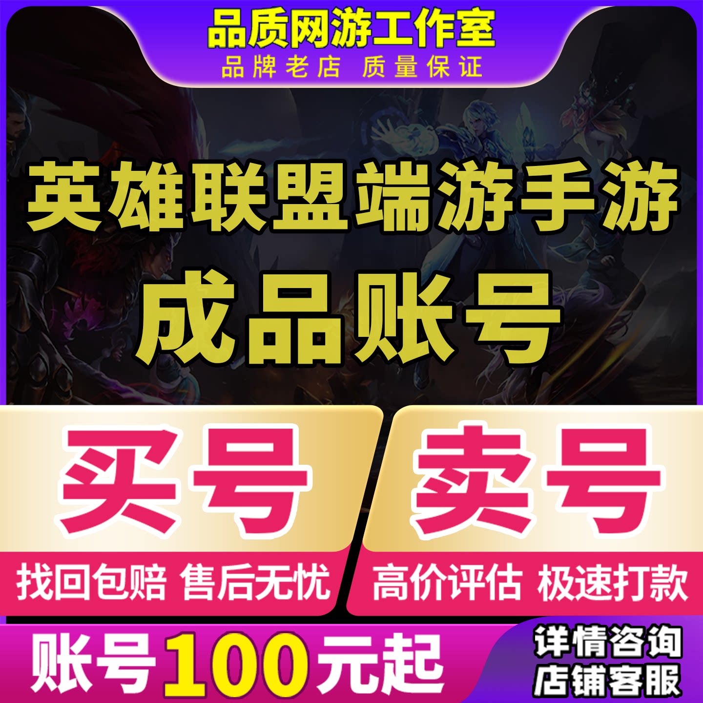 Аккаунт для мобильной игры League of Legends end game продается аккаунт для мобильной игры lolm, дорогой аккаунт для покупки номера для продажи готового скина