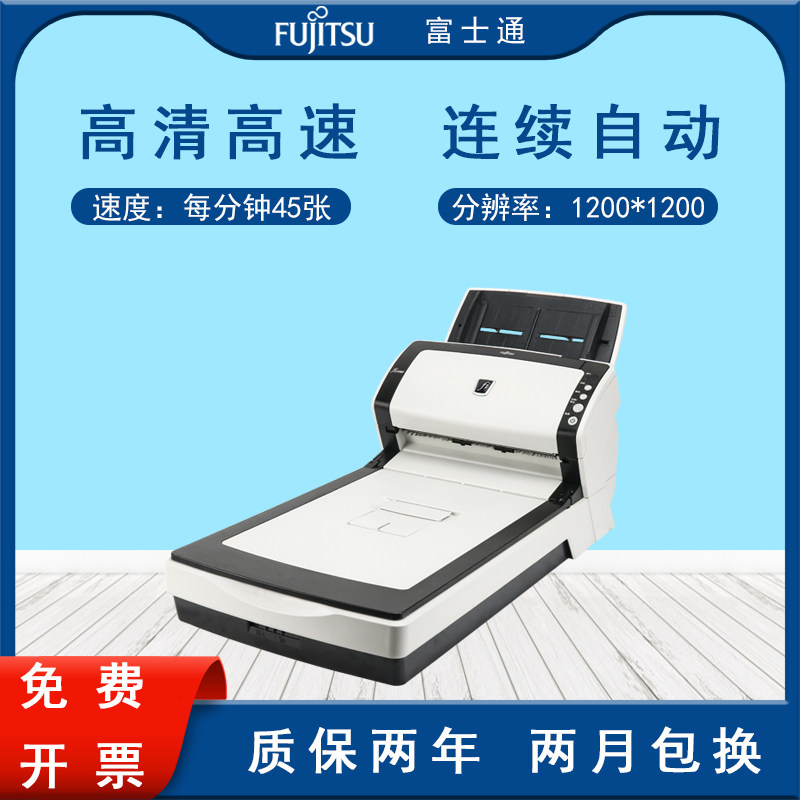 Профессиональный сканер офисных документов Fujitsu fi-6230Z HD для плотной бумаги, двустороннее цветное автоматическое быстрое сканирование