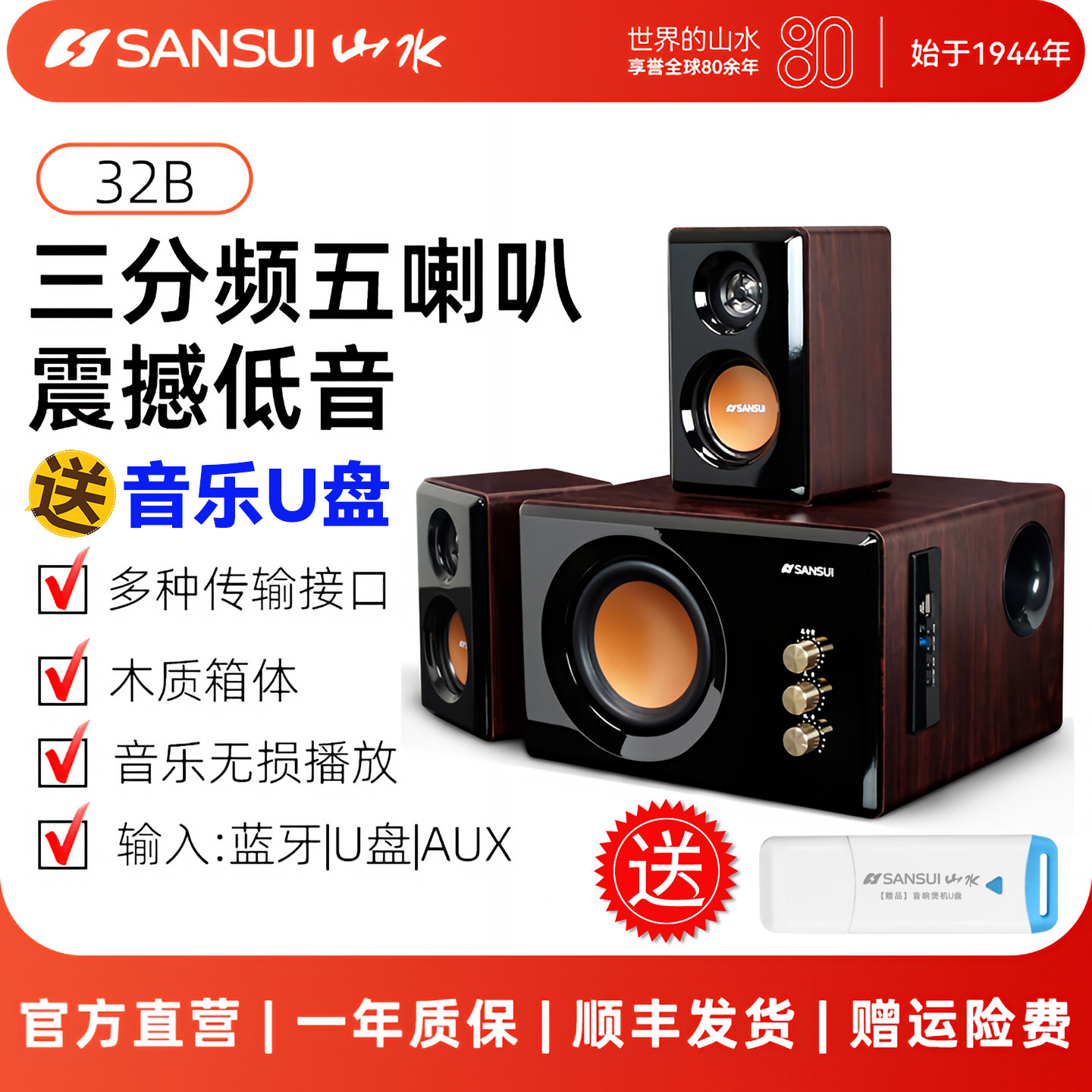 Компьютер Shanshui 32B Bluetooth U disk audio трехполосный полностью деревянный настольный аудио сабвуфер домашний игровой динамик