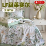Стеганое одеяло Avanting Class A 100S Lenzing Tencel LF summer cool, состоящее из четырех частей, которое можно стирать в машине с кондиционером, двойное тонкое одеяло из ледяного шелка