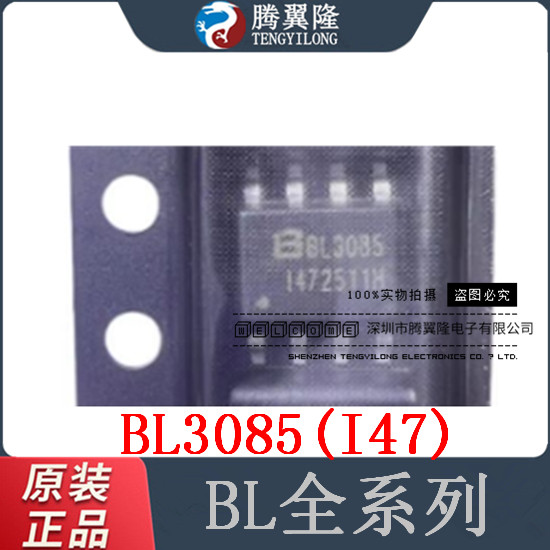 Совершенно новая оригинальная микросхема SMD-трансивера BL3085 I47 SOP8 IC с универсальной стрелой с одним