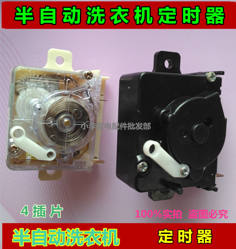 Полуавтоматическая стиральная машина с таймером Haier size Shenluo Shen Gong, 4 вставки, таймер включения стирки на 15 минут
