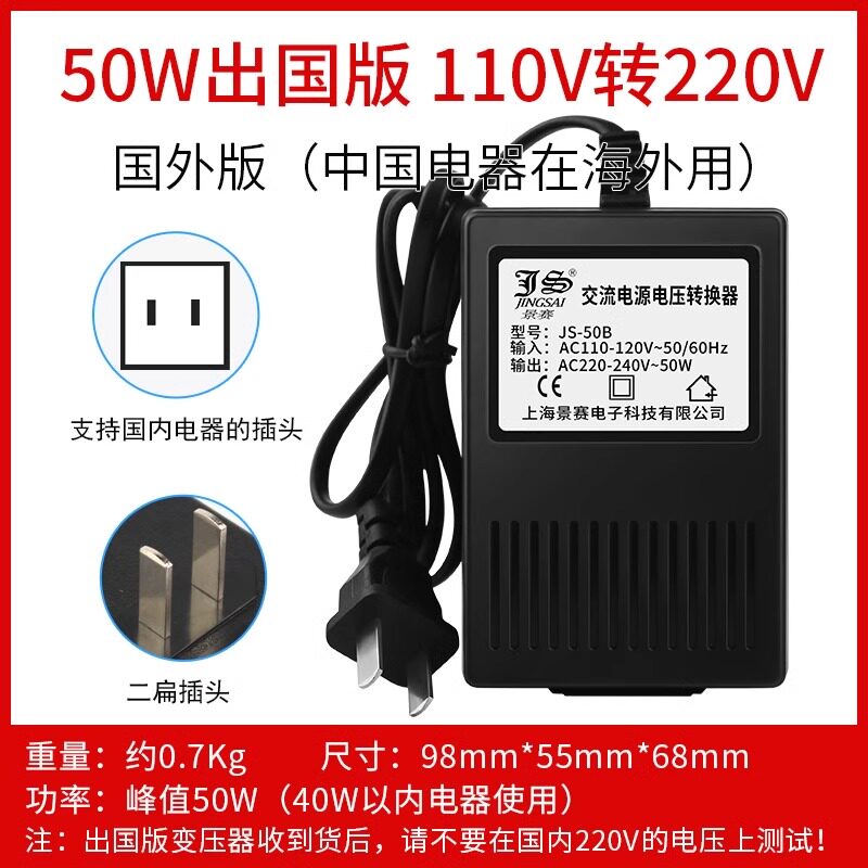 Трансформатор Jingsai от 220v до 110v100V в США и Японии - маломощные малогабаритные электроприборы для Китая 30W50W100W