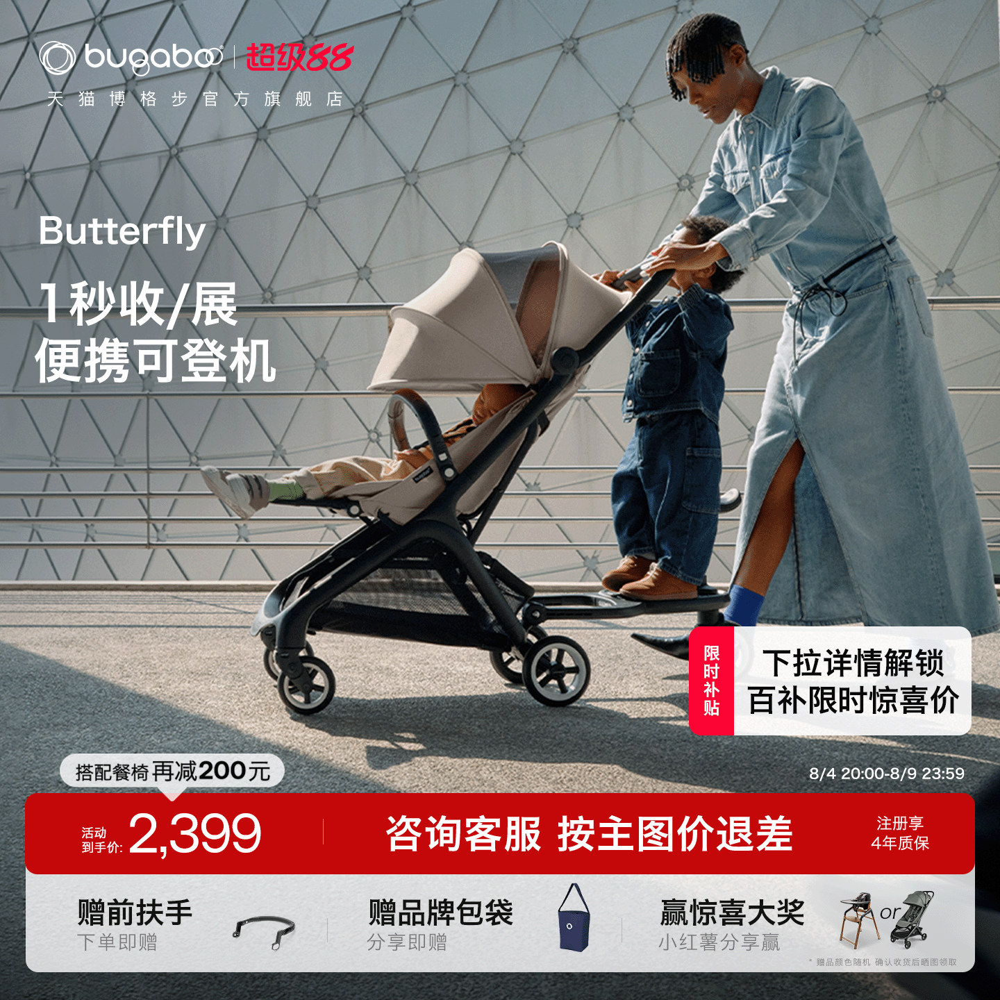 Детская коляска Bugaboo Butterfly Baby может поместиться в легком детском автомобиле со складным зонтиком