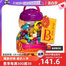 btoys波普串珠益智玩具