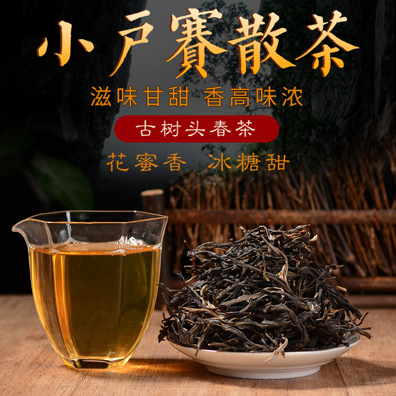 Исландский чай Xiaohusai, выращенный фермером на собственном древнем дереве, весенний пуэр, необработанный чай, рассыпной чай исландского качества, магазинный, с высоким ароматом и сладостью, аутентичный