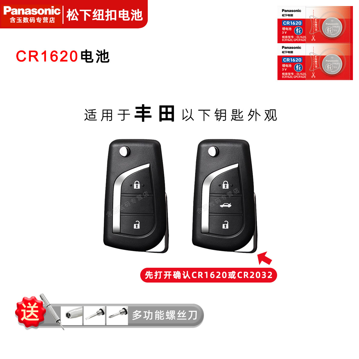 Подходит для Toyota Highlander Ralink Corolla Crown rav4 Camry CR2032 оригинальная смарт-кнопка Panasonic 14 электроника 15 новый пульт дистанционного управления 13 автомобильный ключ аккумулятор 3v