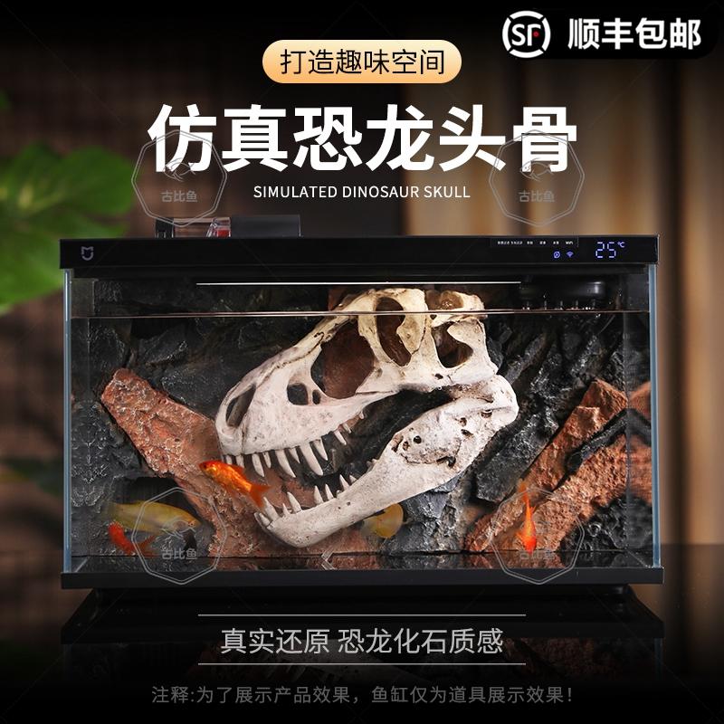 Gubi fish адаптирован к умному аквариуму Xiaomi с динозаврами и ландшафтным дизайном, интегрированным в фоновую доску для 3D-моделирования сцены из полимерного материала
