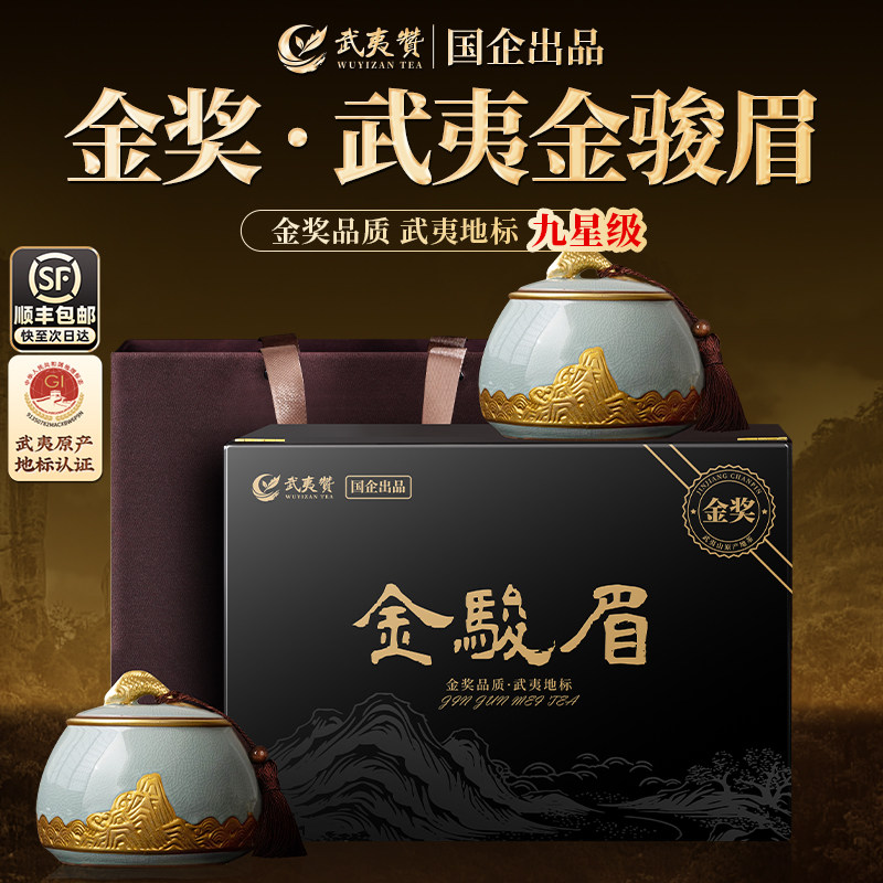 Подарочная коробка из листьев черного чая SF Express丨Wuyizan Jinjunmei с натуральным медовым ароматом Премиум -класса , 200 г , для старейшин и лидеров