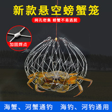 Crab Cage River Crab Hook Fishing Crab Set Fishing Hairy Crab Tool Divine Tool Automatic Retraction and Release Fishing Crab Catching Net Red