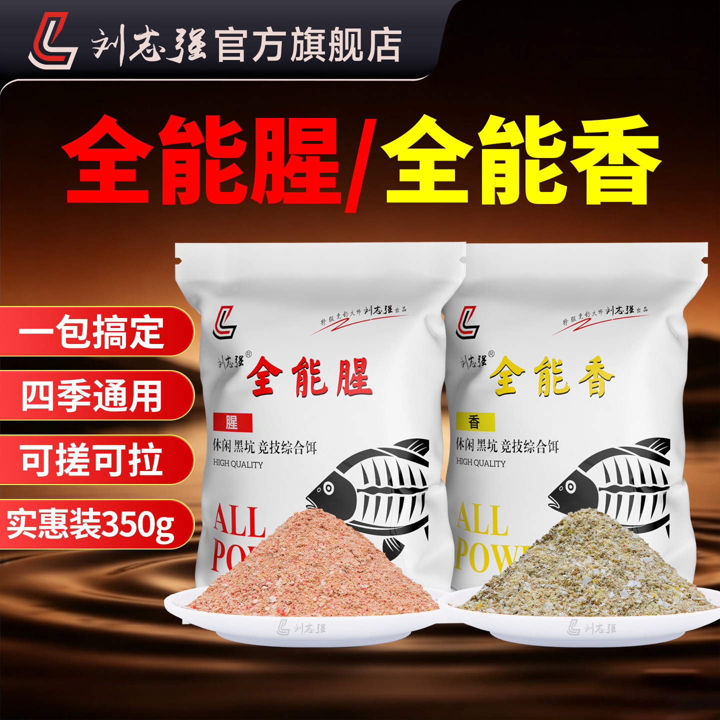 Liu Zhiqiang bait рыболовная приманка Всемогущая рыбка всемогущая ароматная рыбная приманка Специальная приманка для ловли карпа на дикого карася