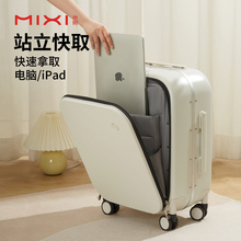 Mi Xi front opening boarding suitcase female 20 inch side opening travel box 18 lightweight and durable aluminum frame trolley box male